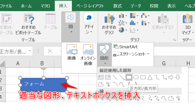 【Excel】VBAのユーザーフォームを作成、表示する | ミカログ