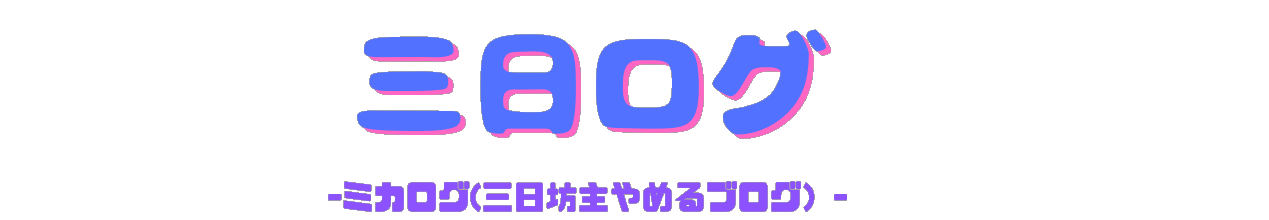 Juno Ds本体にroland公式サイトで配布されている追加の音源をダウンロードする方法 三日ログ ミカログ